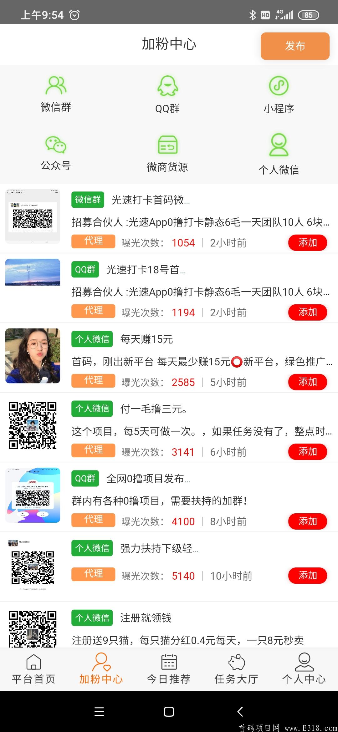 首码在线头条