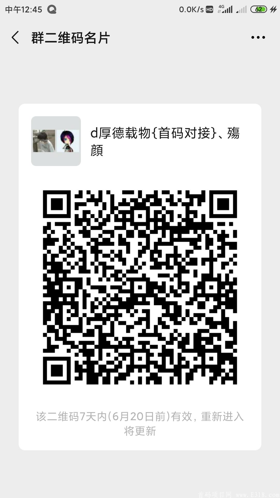 Screenshot_2020-06-13-12-45-57-253_com.tencent.mm.jpg creen环保币18号上线