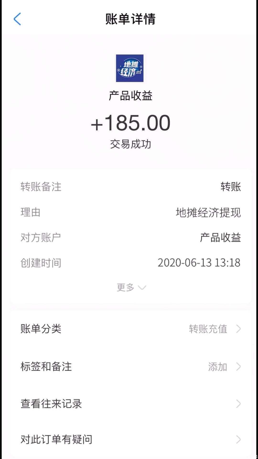 《地摊经济》投资9.88，每天提现2元，5天回本
