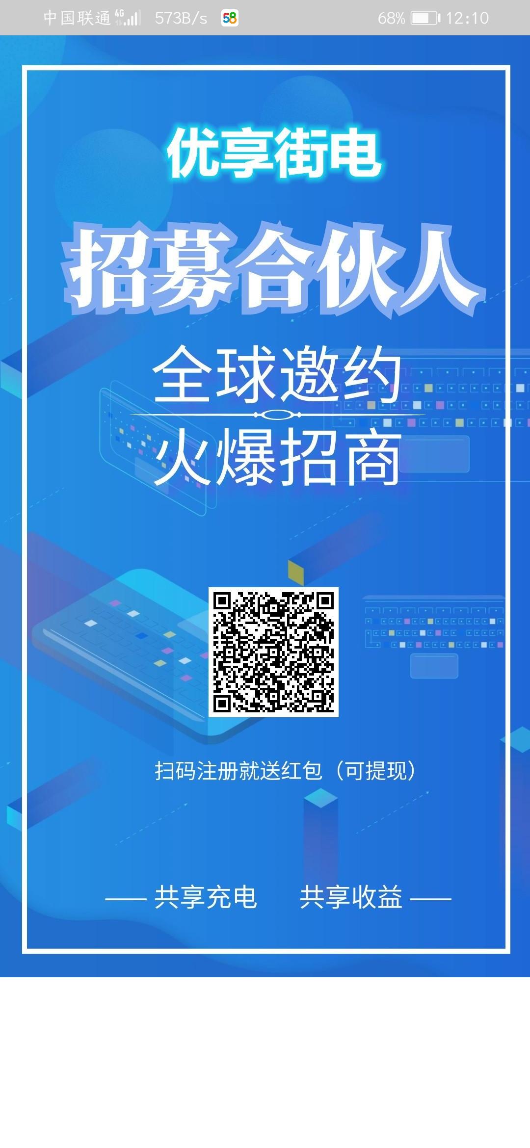 真正一天零撸15元（可提现）优享街电