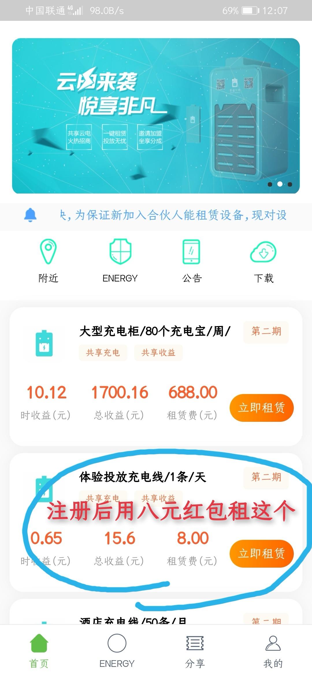 真正一天零撸15元（可提现）优享街电