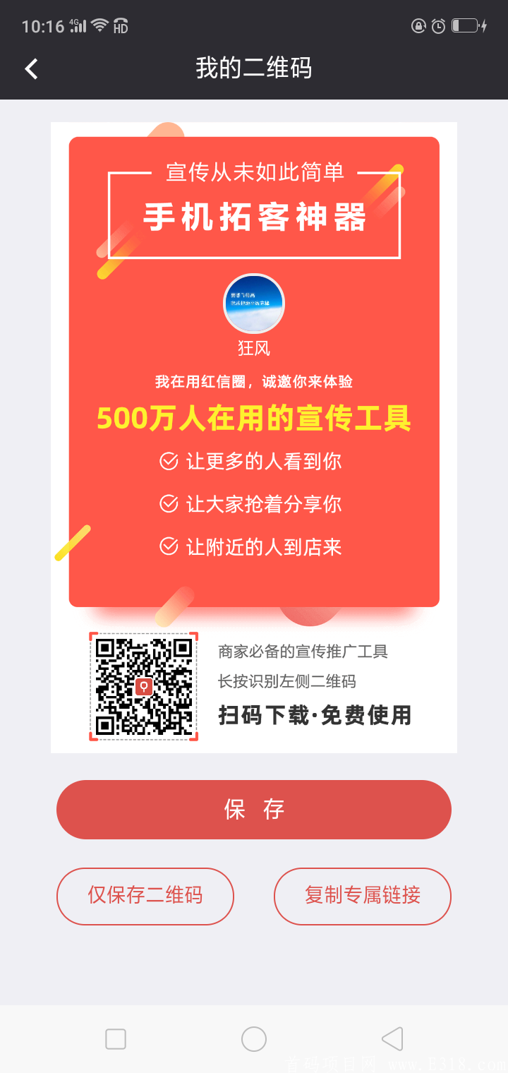 7个免费火爆项目推广平台