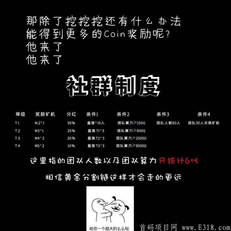 公链PhiC(φ)注册免费送kuang机币，6代团队收益，国际共链已起航！