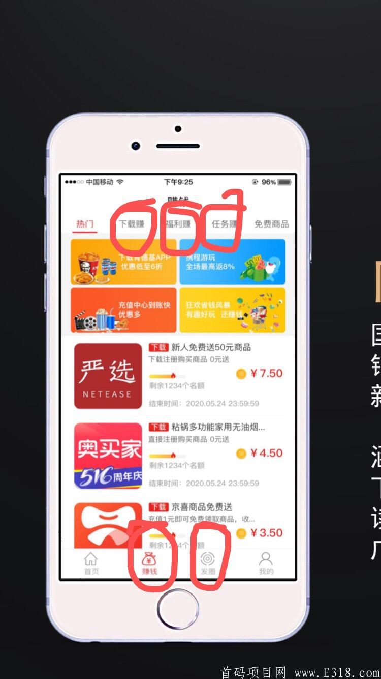 新项目预热，贝壳满满多种聚到赚米，看介绍