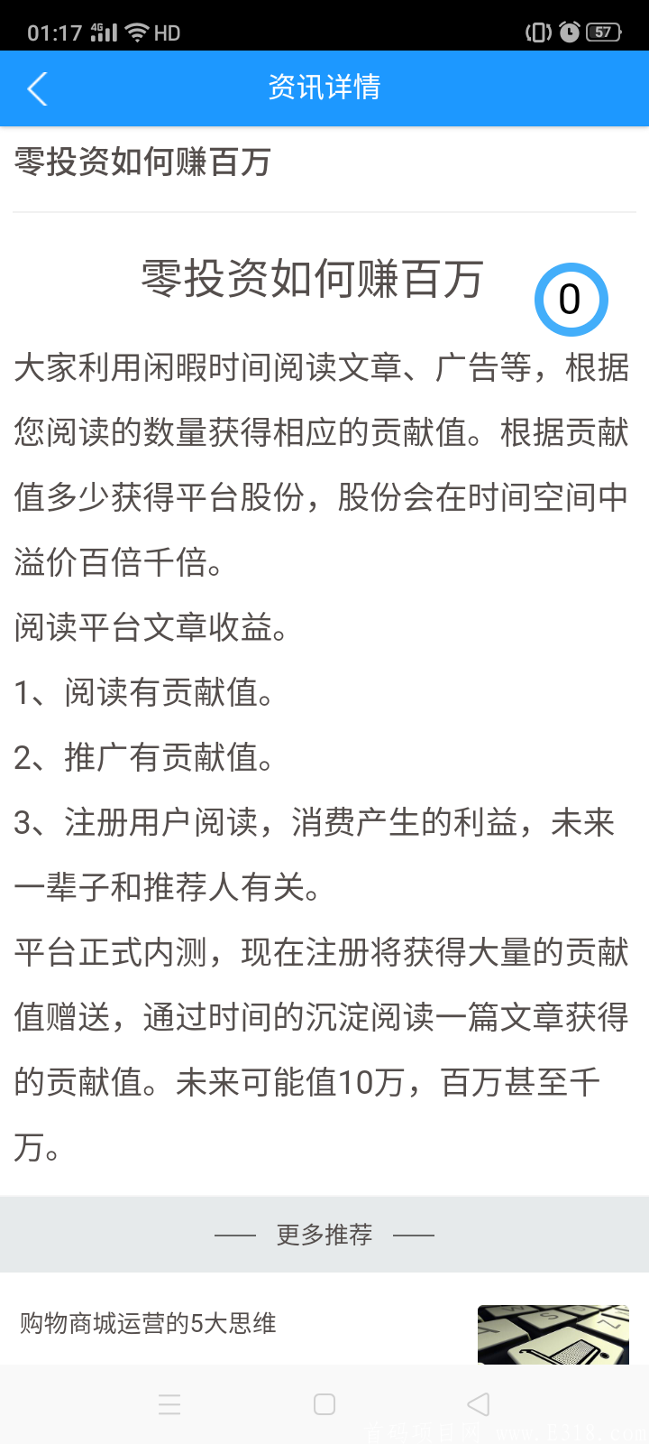 惠九州首码