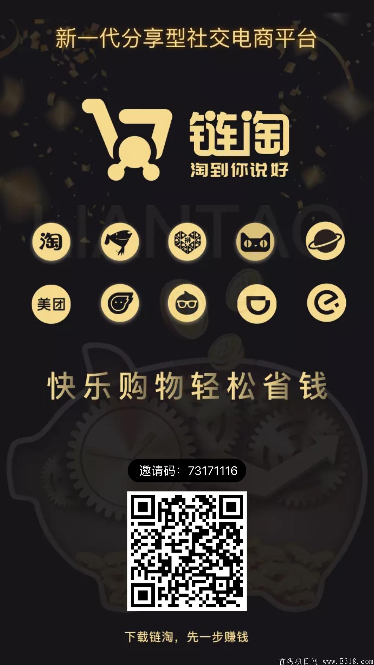 链淘,新人注册并实名认证之后，公司会赠送一张初学乍到任务券，活跃度为1，每天产0.37 个CCQ ，任务券为35天周期。