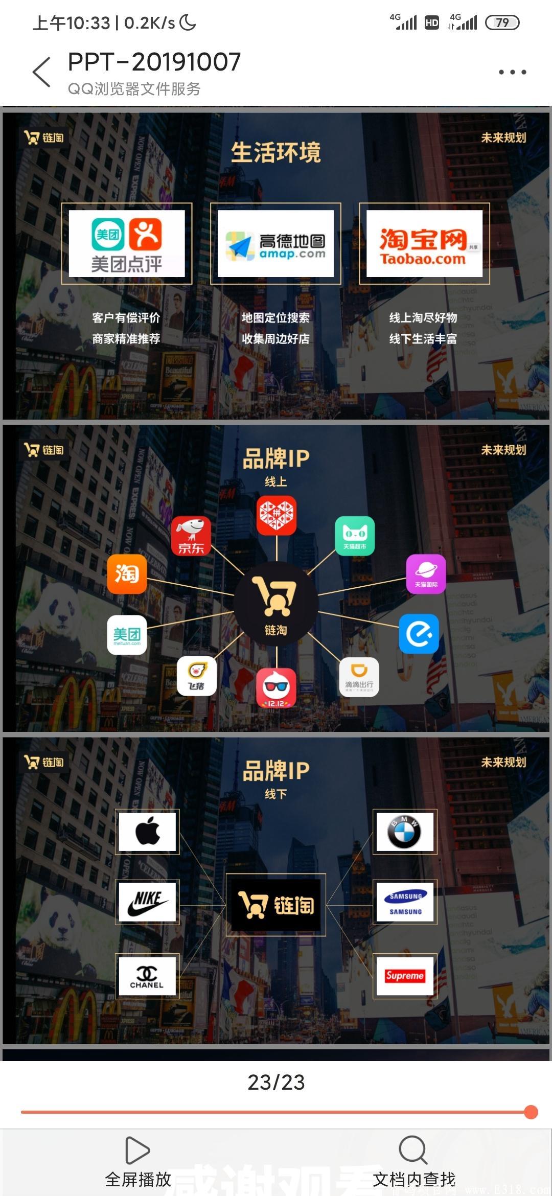 链淘,新人注册并实名认证之后，公司会赠送一张初学乍到任务券，活跃度为1，每天产0.37 个CCQ ，任务券为35天周期。