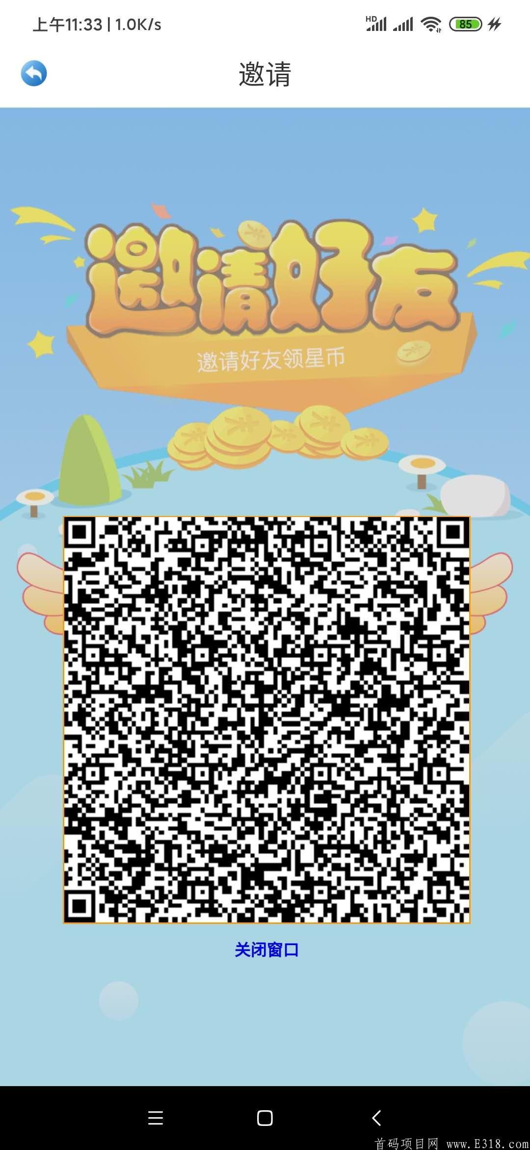 首码《云星商城》，注册就2.3币，类似星事物模式