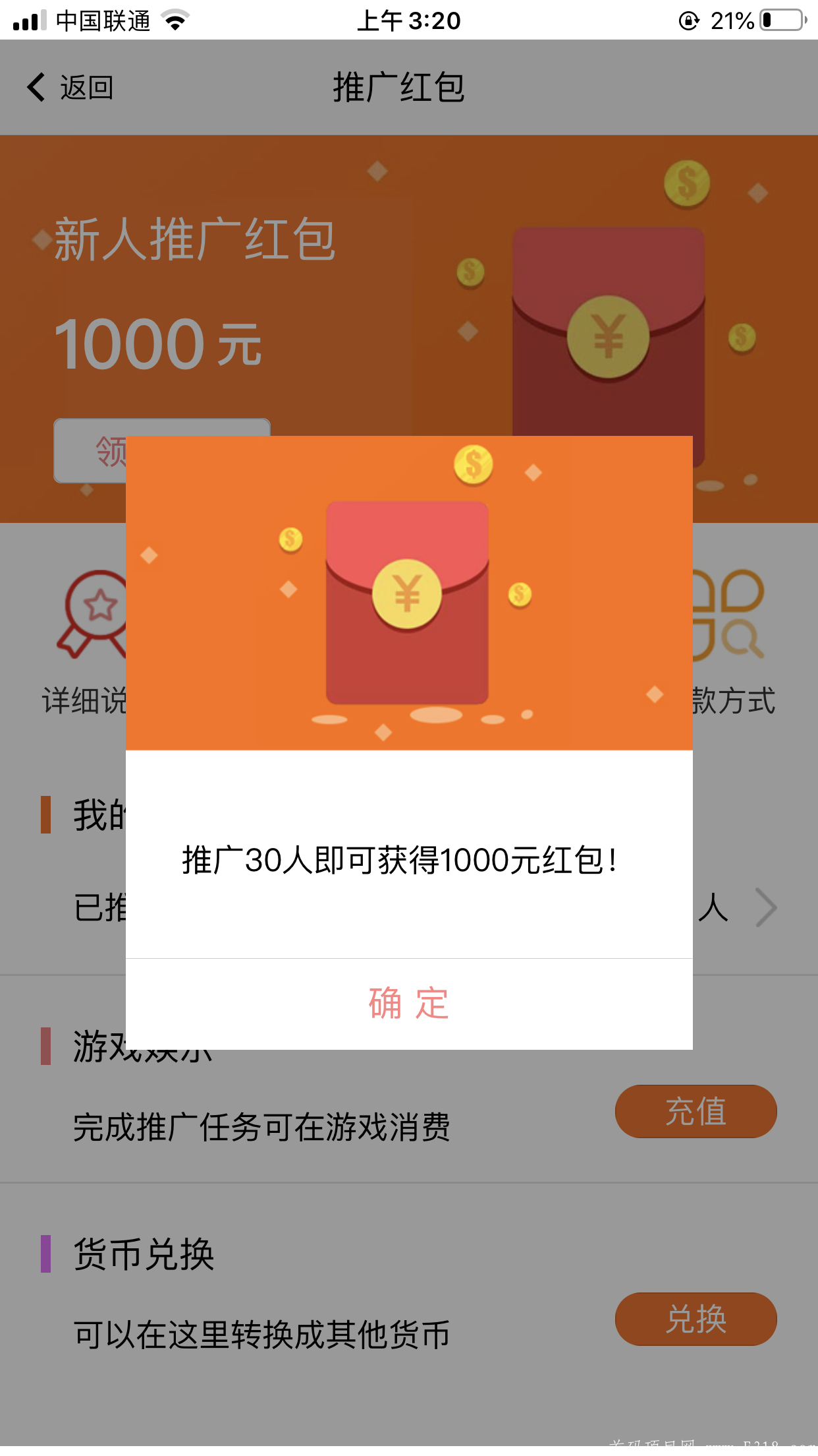 【玩客社区】持币分红！