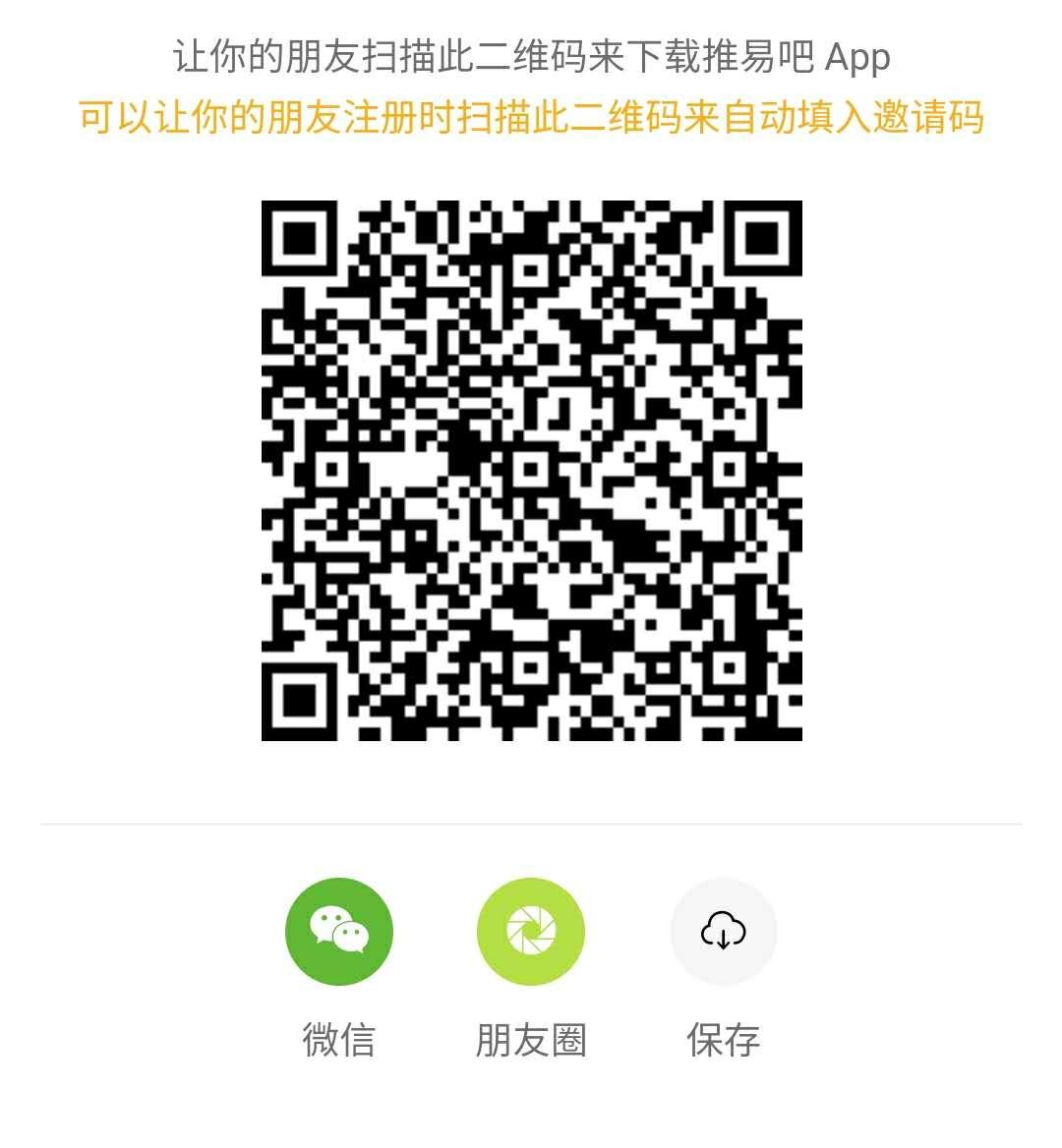 首码《推易宝》1个T豆0.1美元，注册就送，不实名，不绑卡