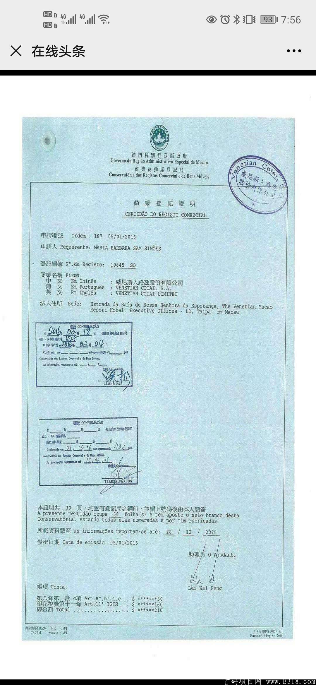 首码《地推经济》团队扶持，注册就送398