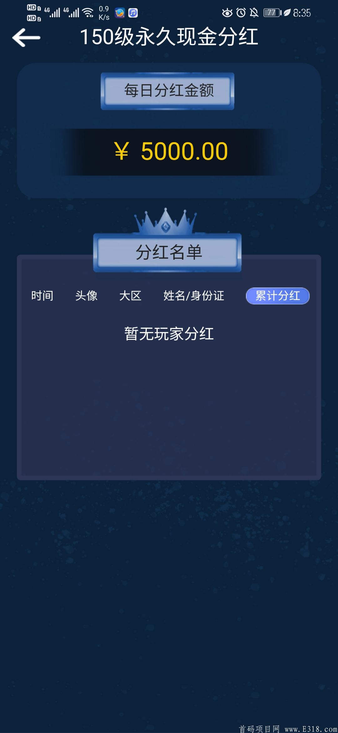 52世界首码首码！**玩家10元➕每天