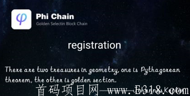 【全网首发】「PhiChain」- 正在空投糖果,注册sm送永久kuang机一台,团队6代,没有泡沫,产出的币可以兑换***,团队化推广