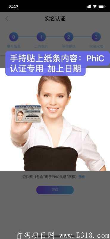 phic 公链挖kuang 15号晚8点首码，注册送永久kuang机，每天0.1个币，统一手续费30%