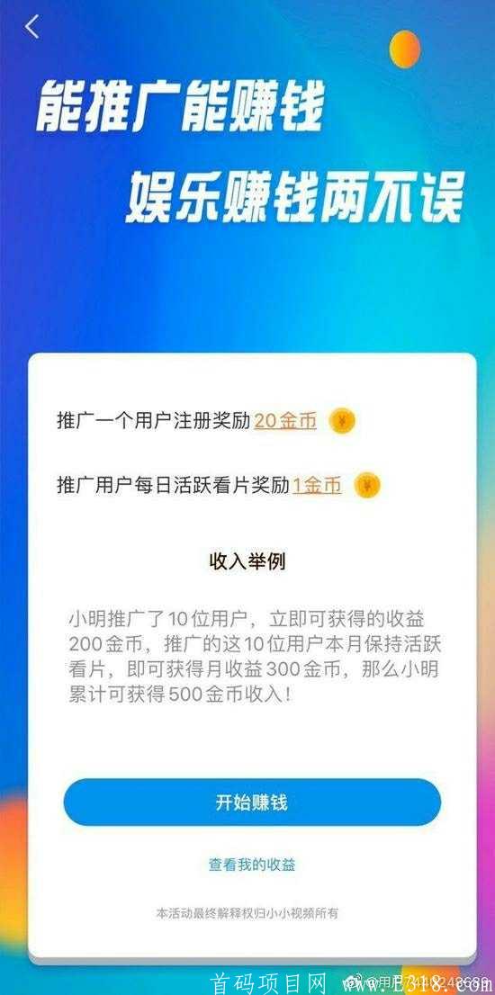 小小影视，长久项目。