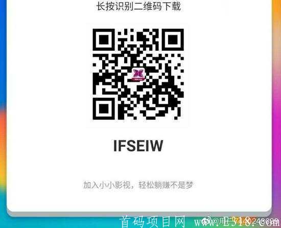 小小影视，长久项目。