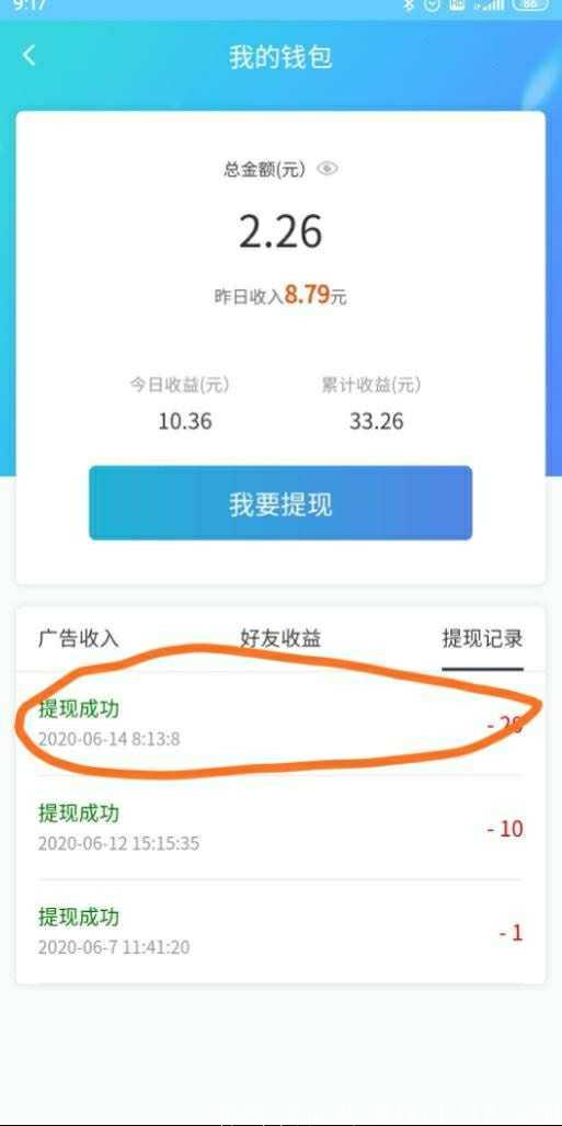 首码星视界