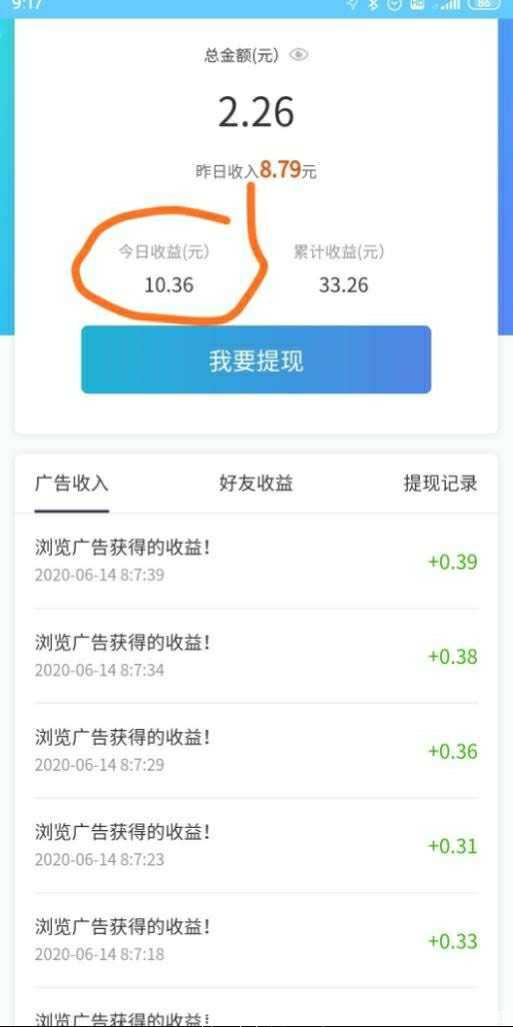 首码星视界