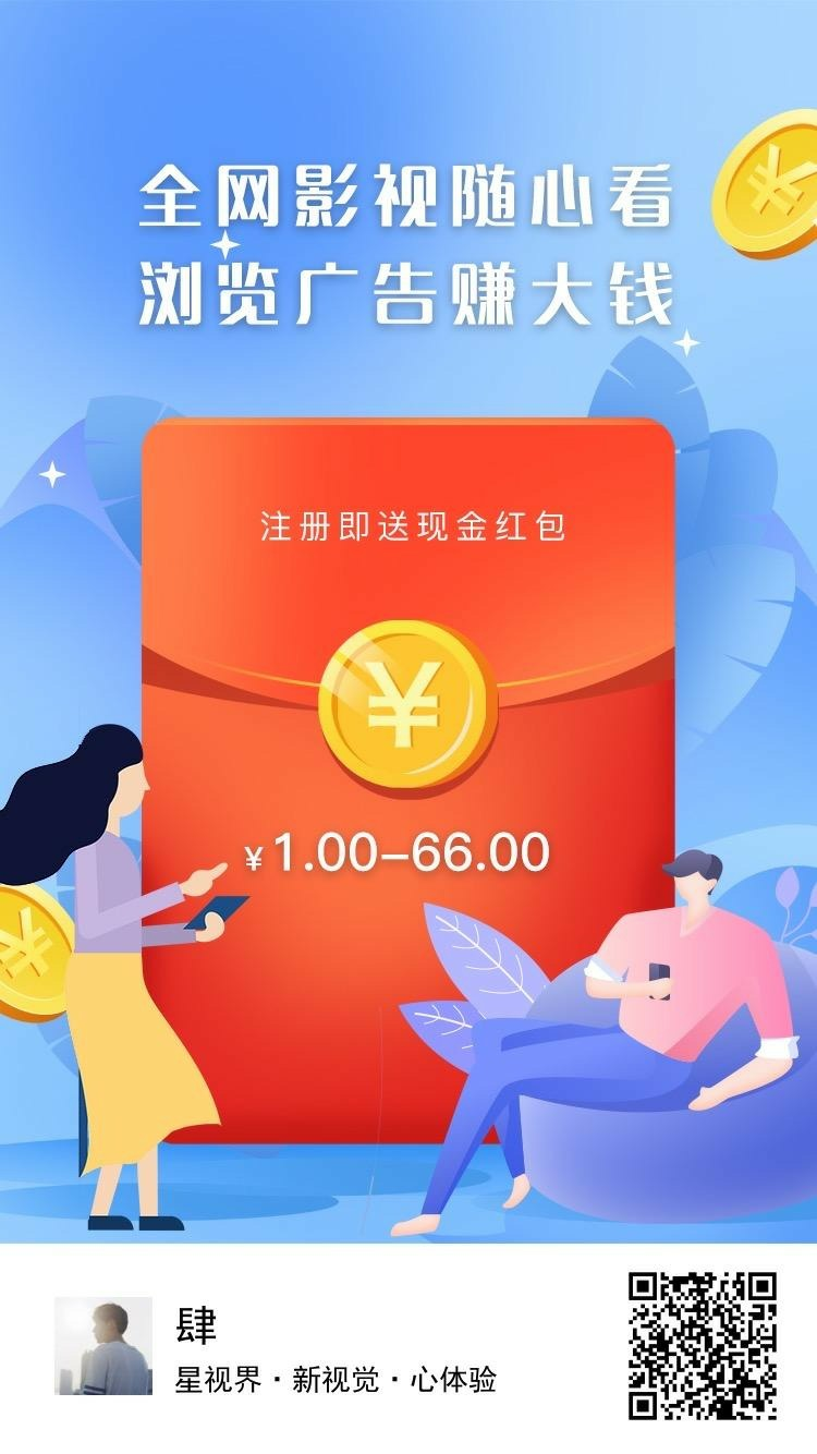 首码星视界