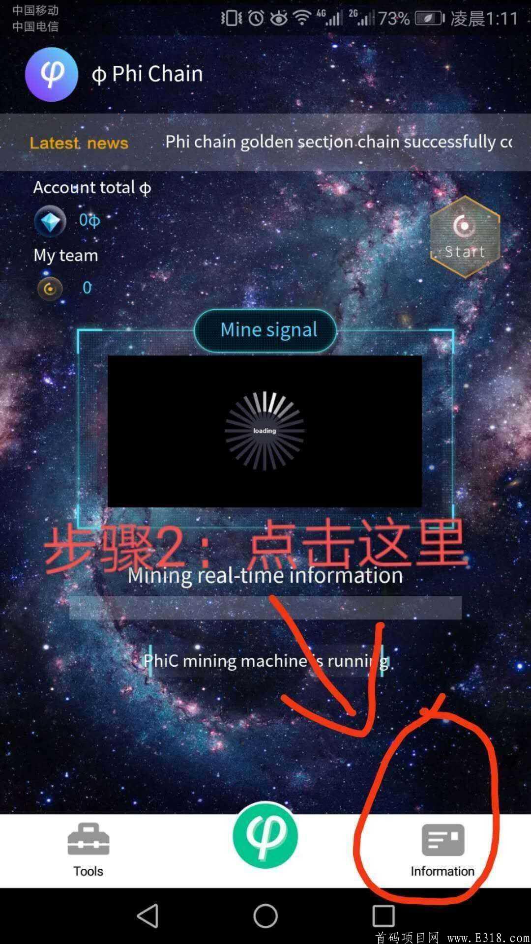 phic公链挖kuang 15号晚8点首码，没有内排 已经上公链了 开源项目