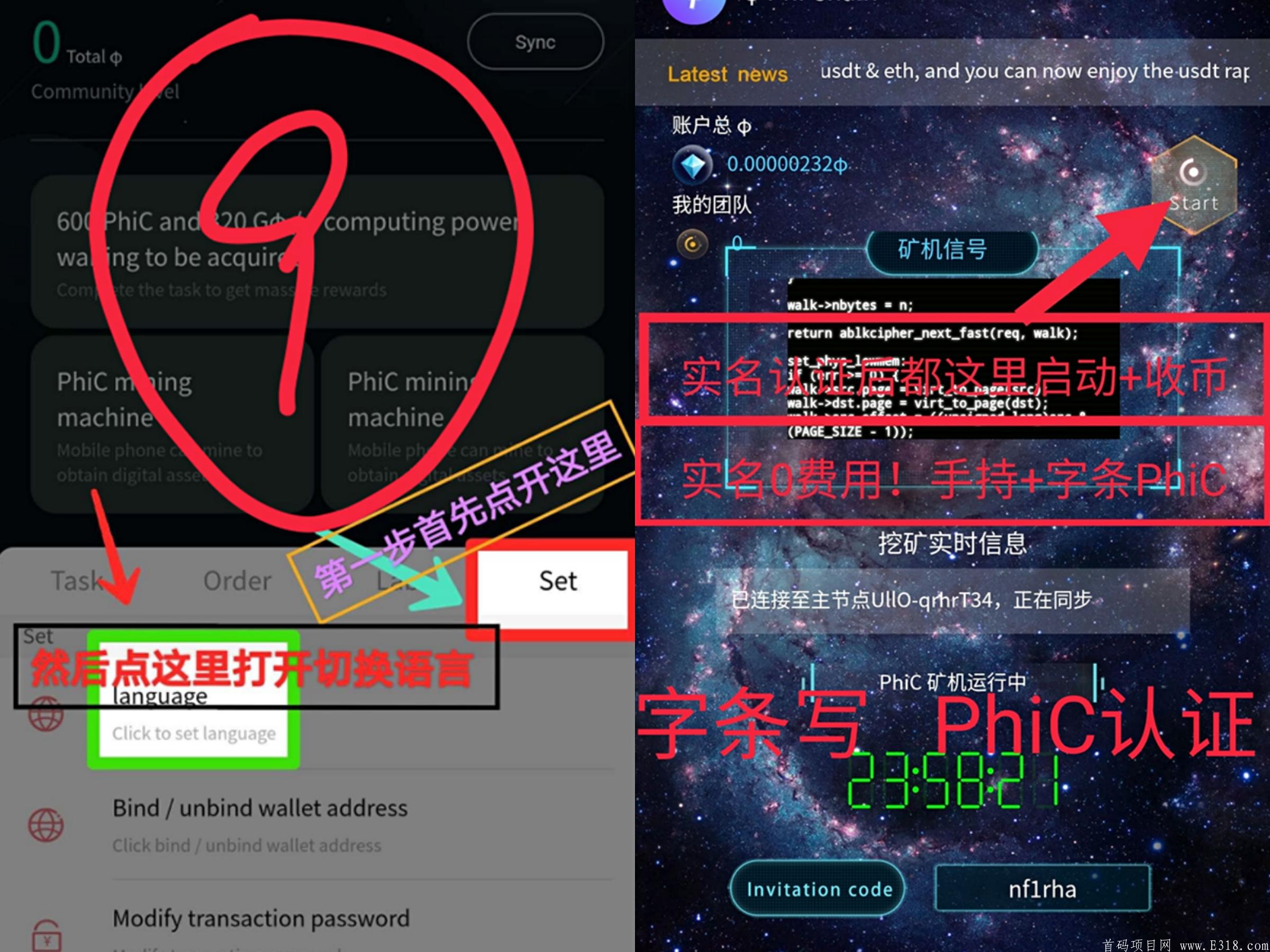  pi币公链版本，0撸1000+15号首码已上公链项目