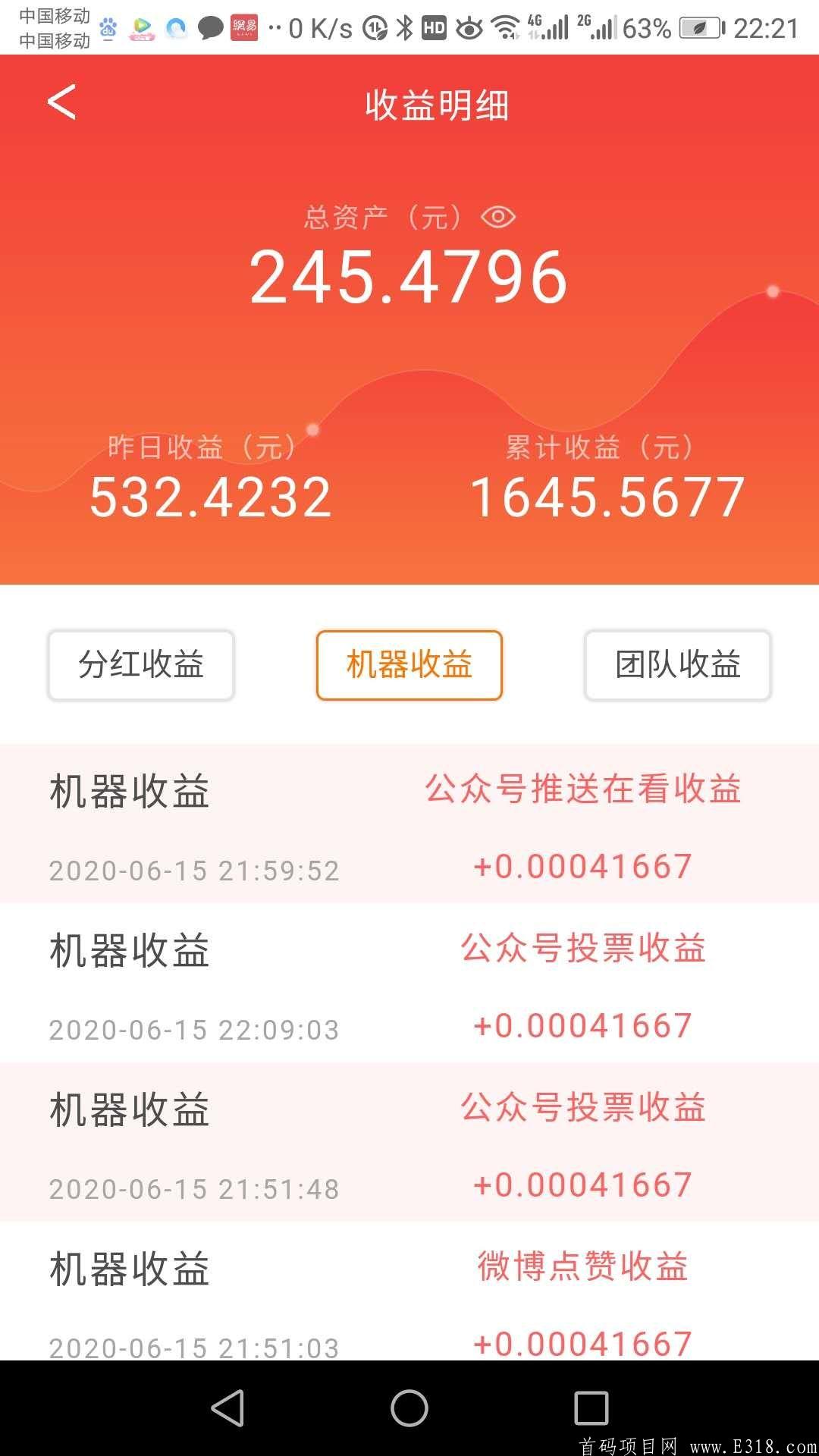 ★★无需认证，玩法简单，永久收益，任务自动做，秒到账