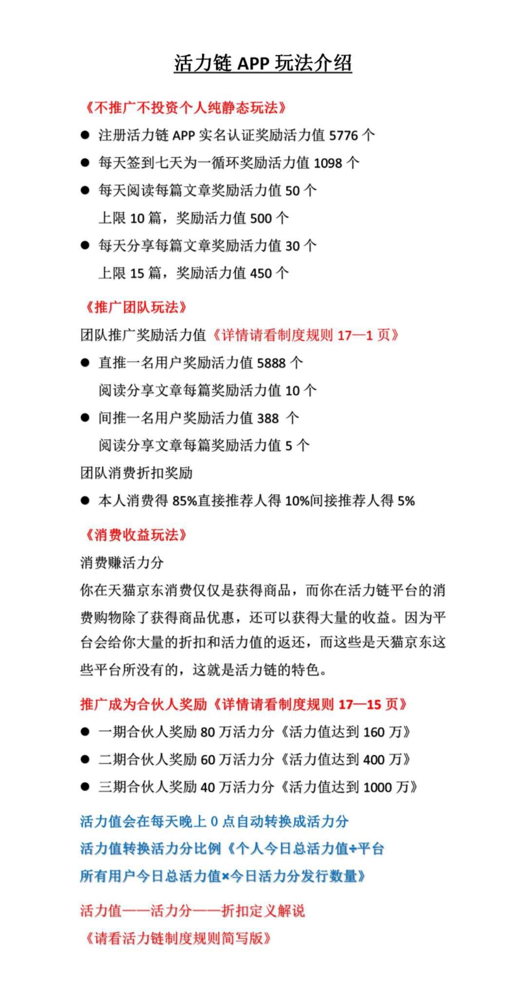 活力链《官方首码》2020黑马大型项目火爆预热中 346e2b8236ed2f6aa2f4341b72081b6.jpg
