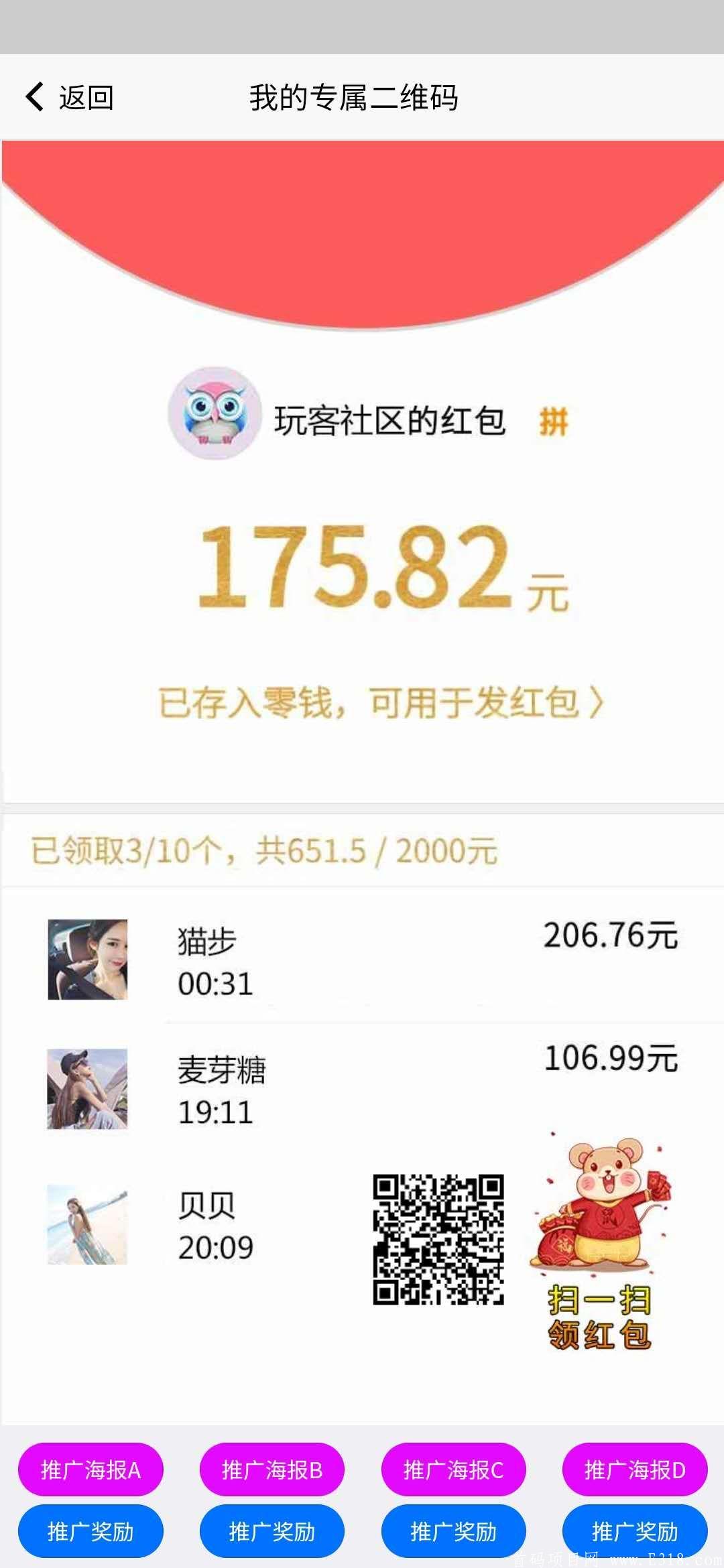 （首码）玩客社区刚出，加入即可参与**！