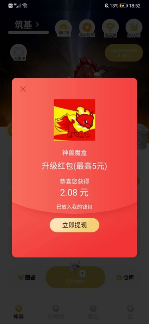 c0ea638b68fcbd6e5e7c79b27f0c8a5a.jpg 神兽魔盒:解锁出各种形态各异山海经神兽