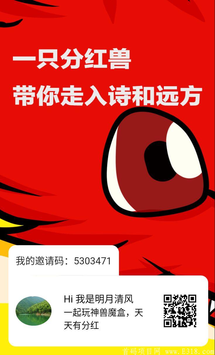 _672923381_mmexport1592308206483_1592308206000_wifi_0.jpg 神兽魔盒:解锁出各种形态各异山海经神兽