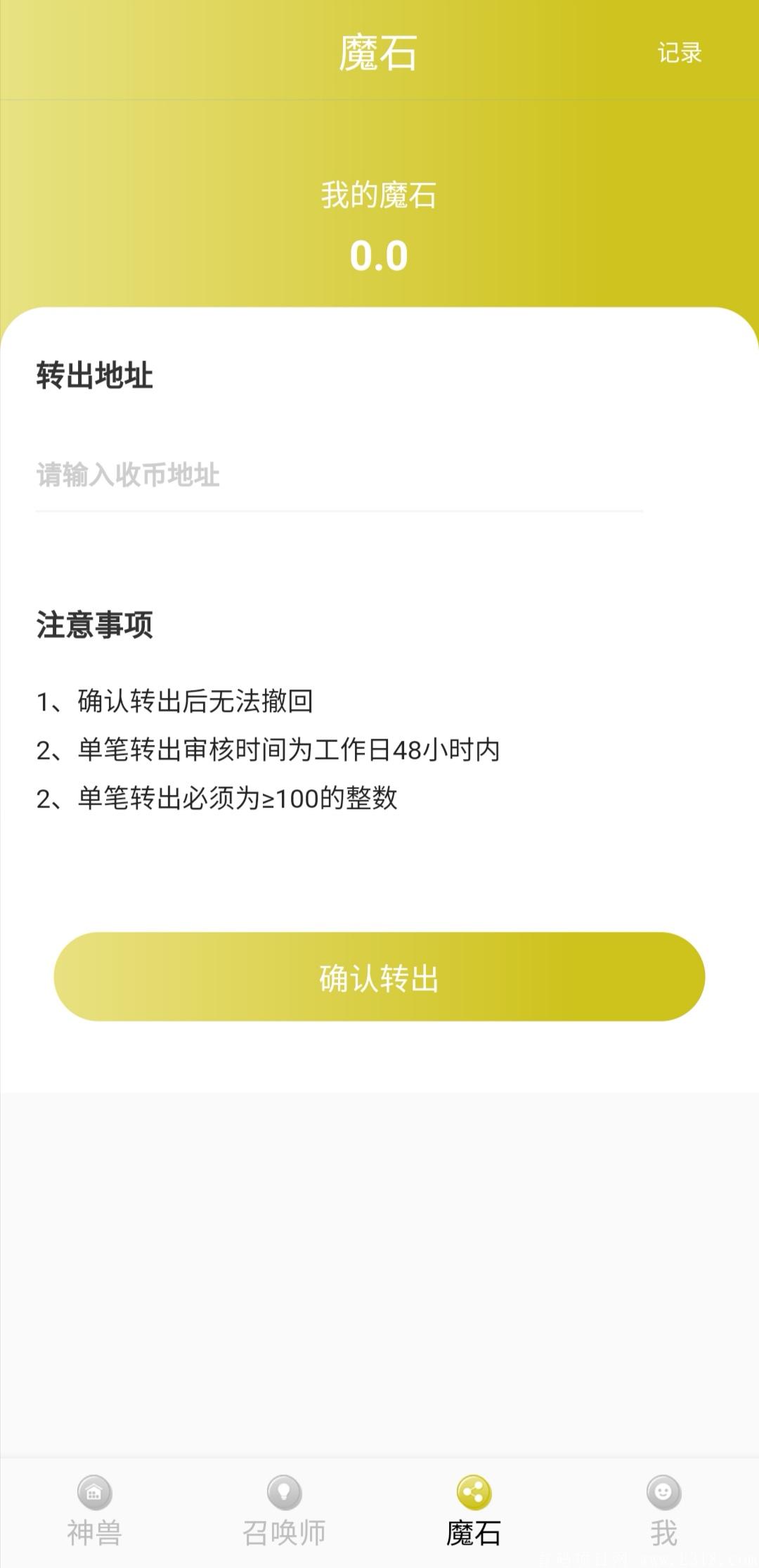 Screenshot_20200616_195442.jpg 神兽魔盒:解锁出各种形态各异山海经神兽
