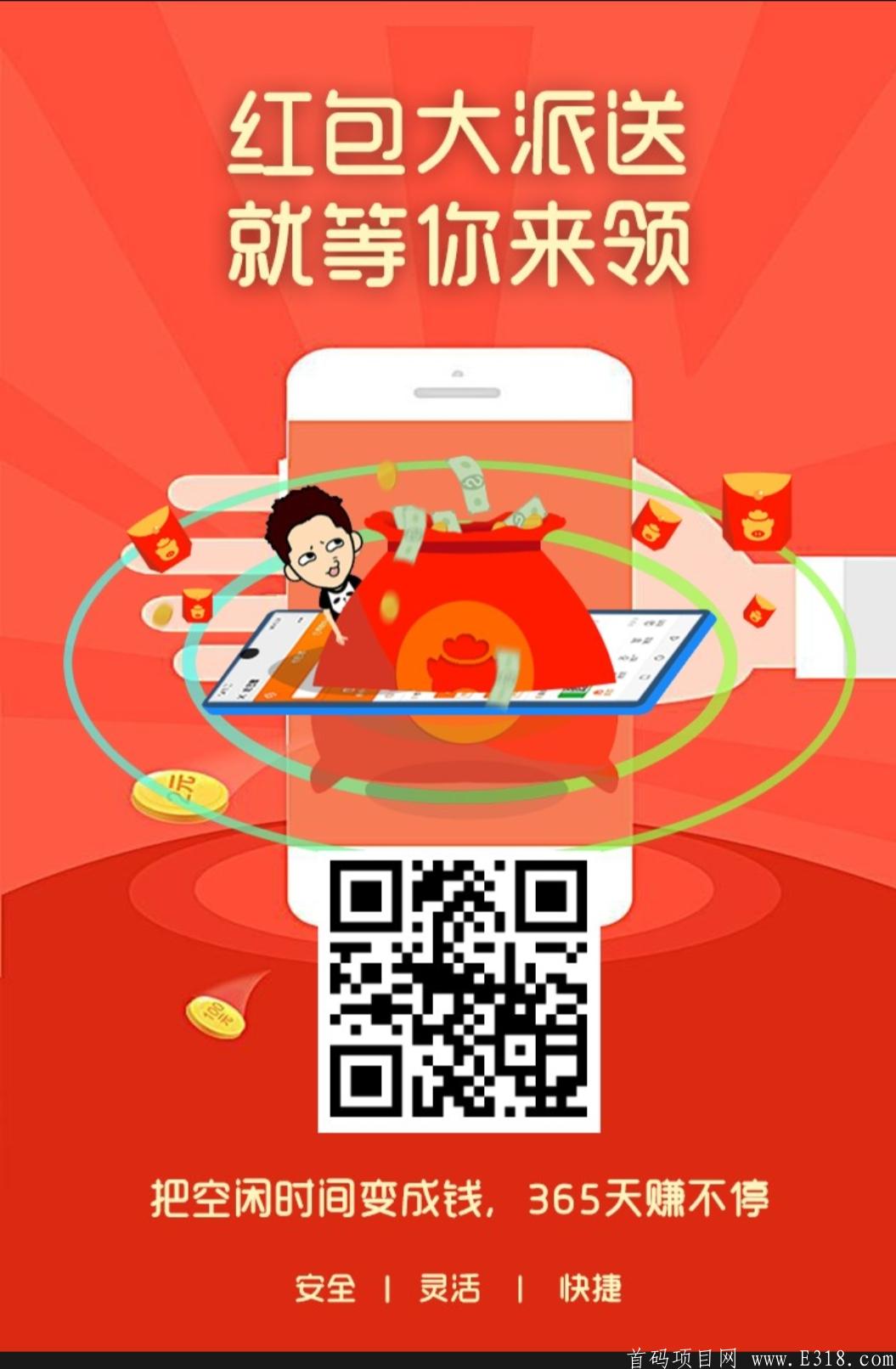 哈巴猪,悬赏任务赚钱平台！
