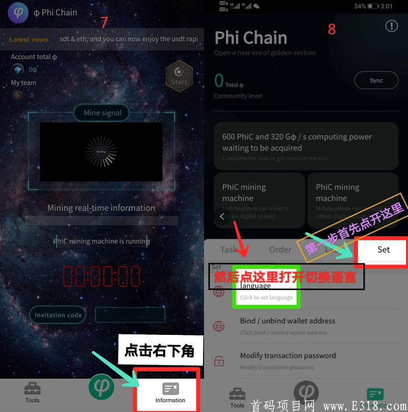 公链PhiC(φ)注册免费送kuang机币，6代团队收益，国际共链已起航！