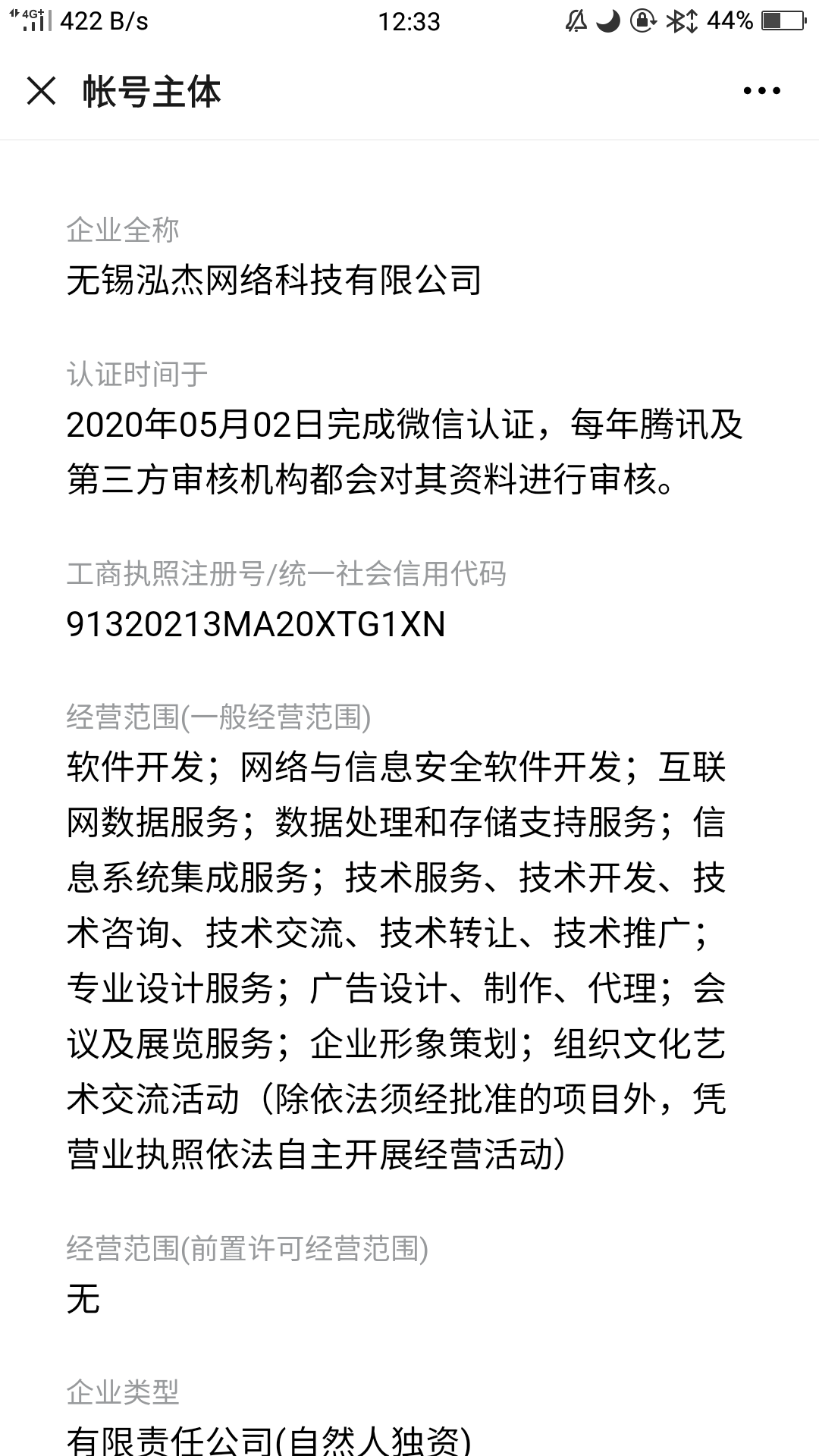 首码星视界，官方认证。