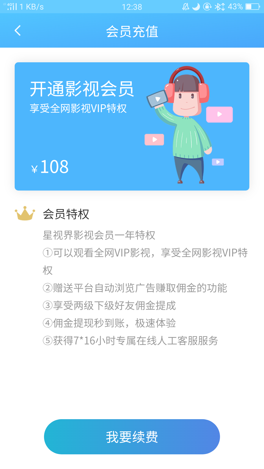首码星视界，官方认证。