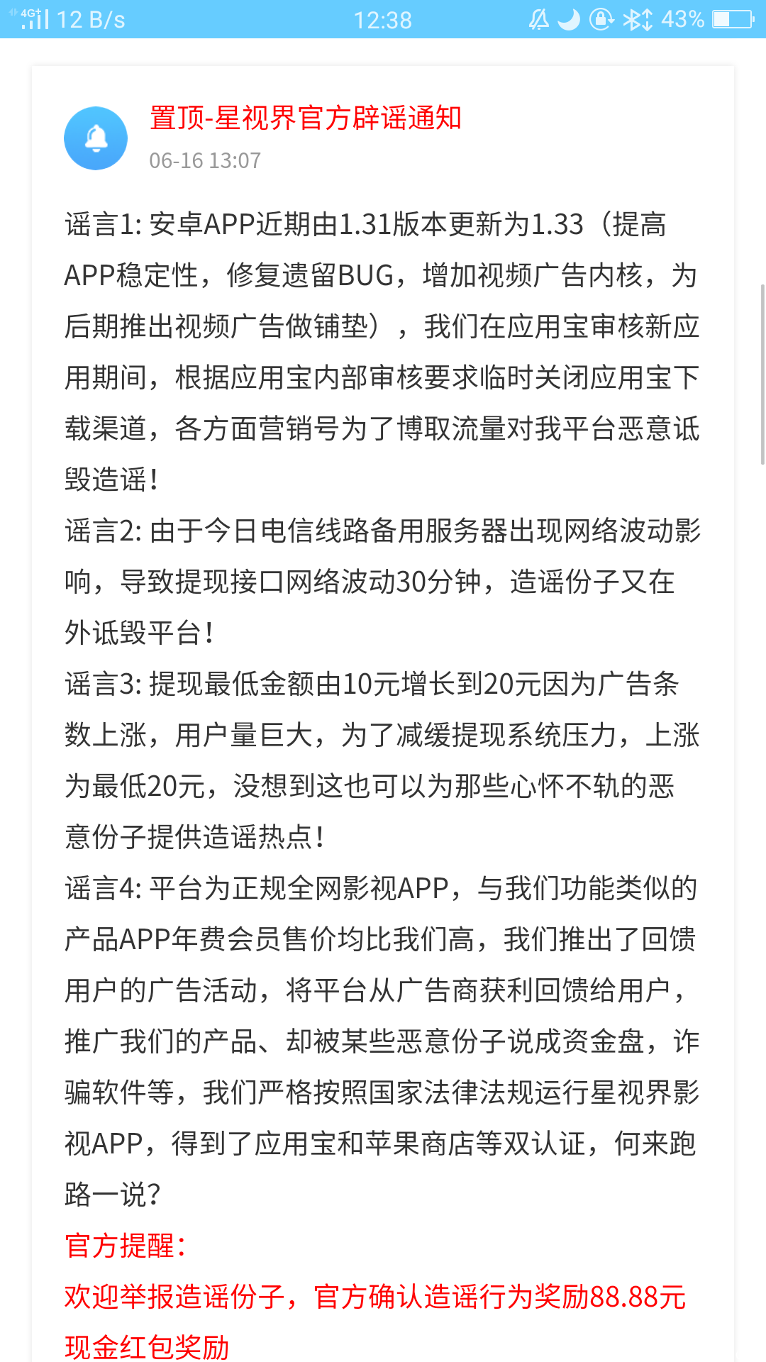 首码星视界，官方认证。