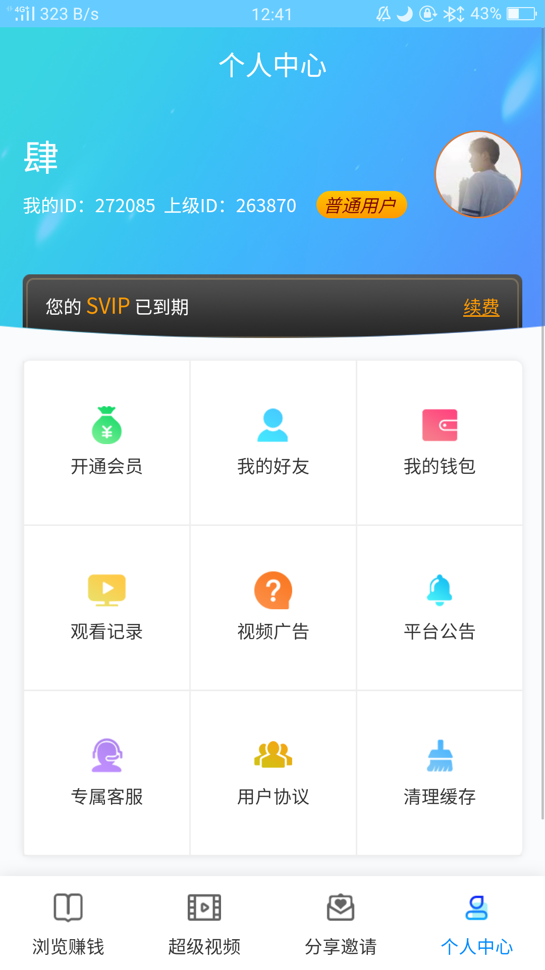 首码星视界，官方认证。