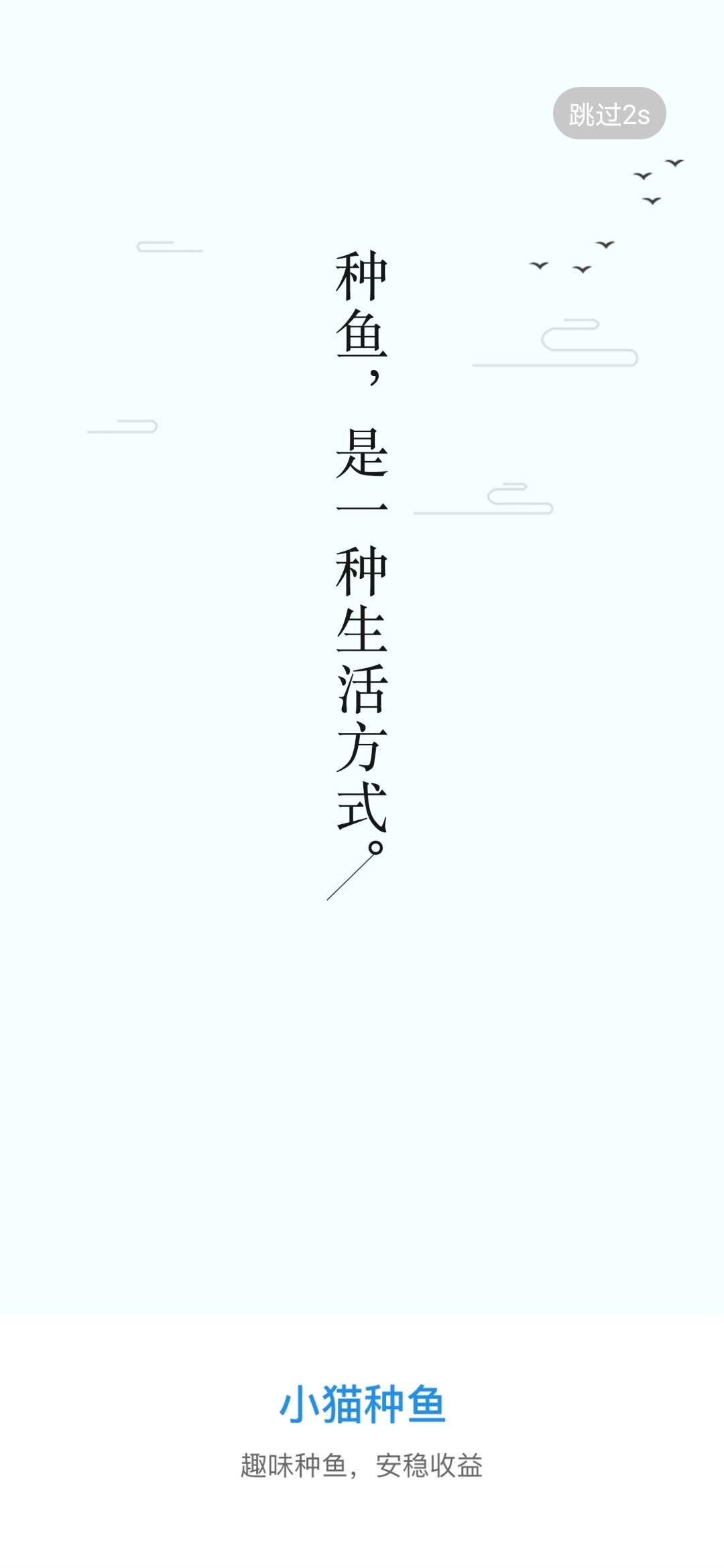 小猫种鱼史上最强合成类0撸分红首码项目，每天收益50+