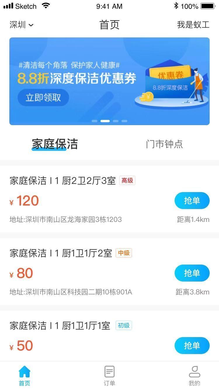 家政视频,首码对接！政策扶持绝无二手！