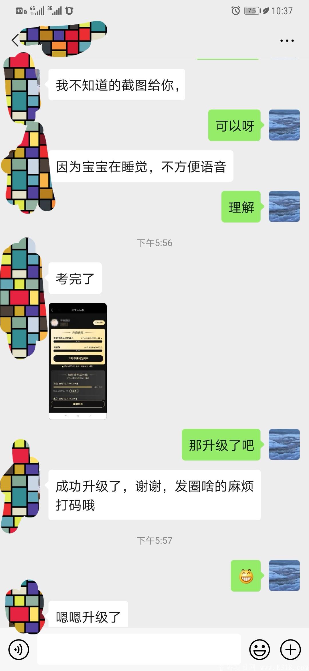 好省如何快速升级团长，三天升级，需要的进