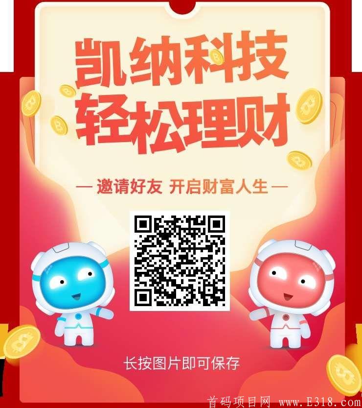 首码新项目6月12刚上线，好项目开启24小时**，为你自动赚钱，提现秒到账！