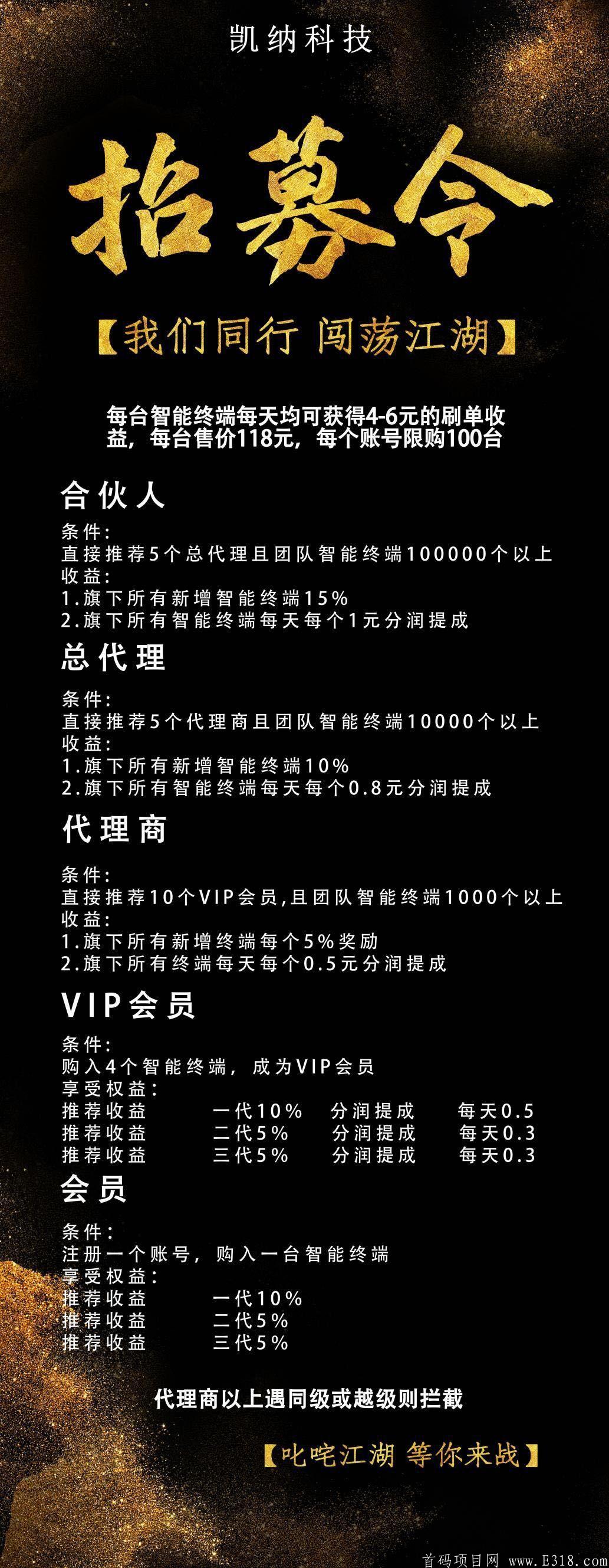 首码新项目6月12刚上线，好项目开启24小时**，为你自动赚钱，提现秒到账！