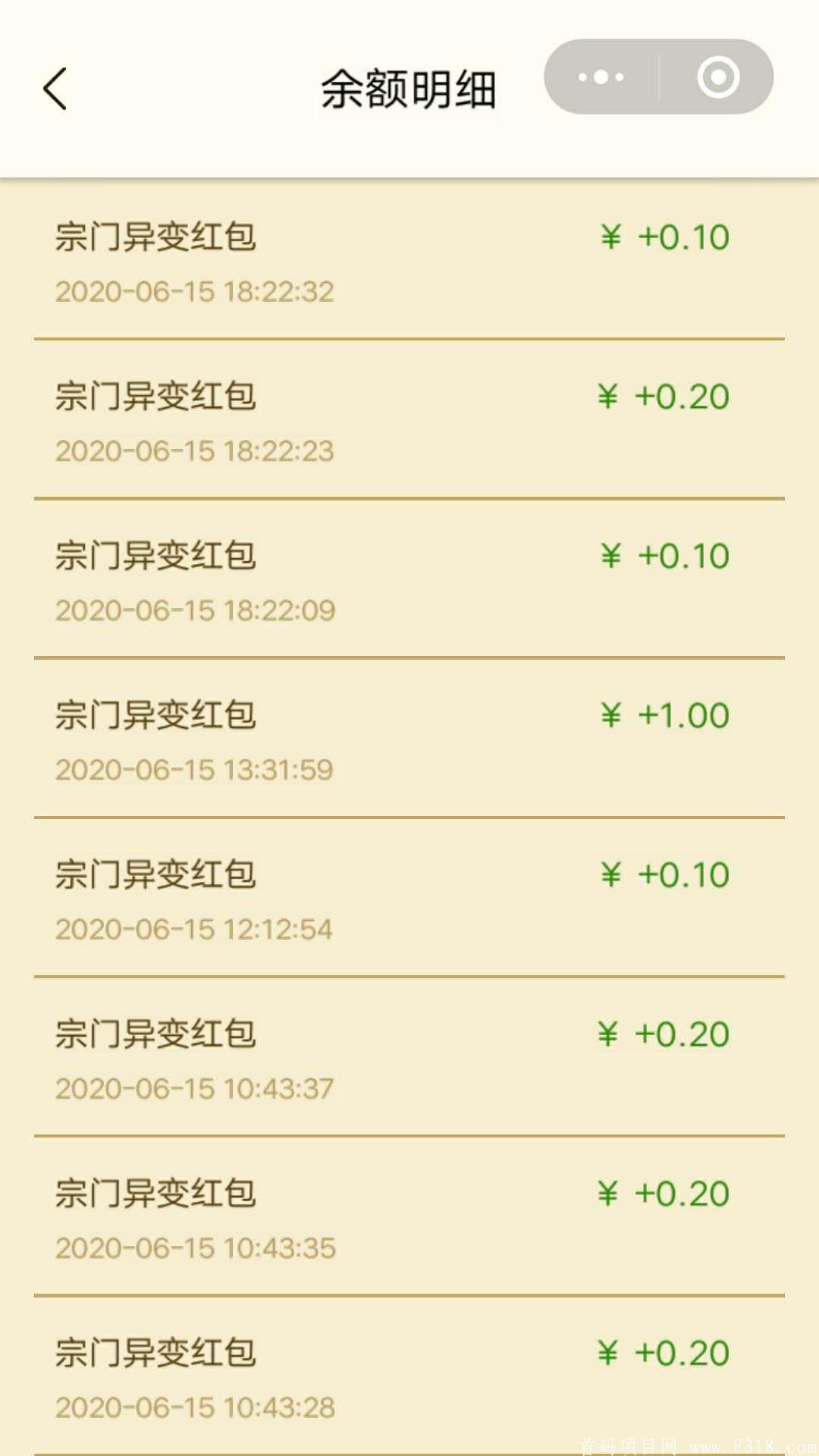 山海经宗门异变，超给力分红合成小游戏，日赚500+，提现3毛低门槛