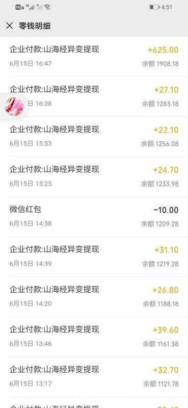 山海经宗门异变，超给力分红合成小游戏，日赚500+，提现3毛低门槛