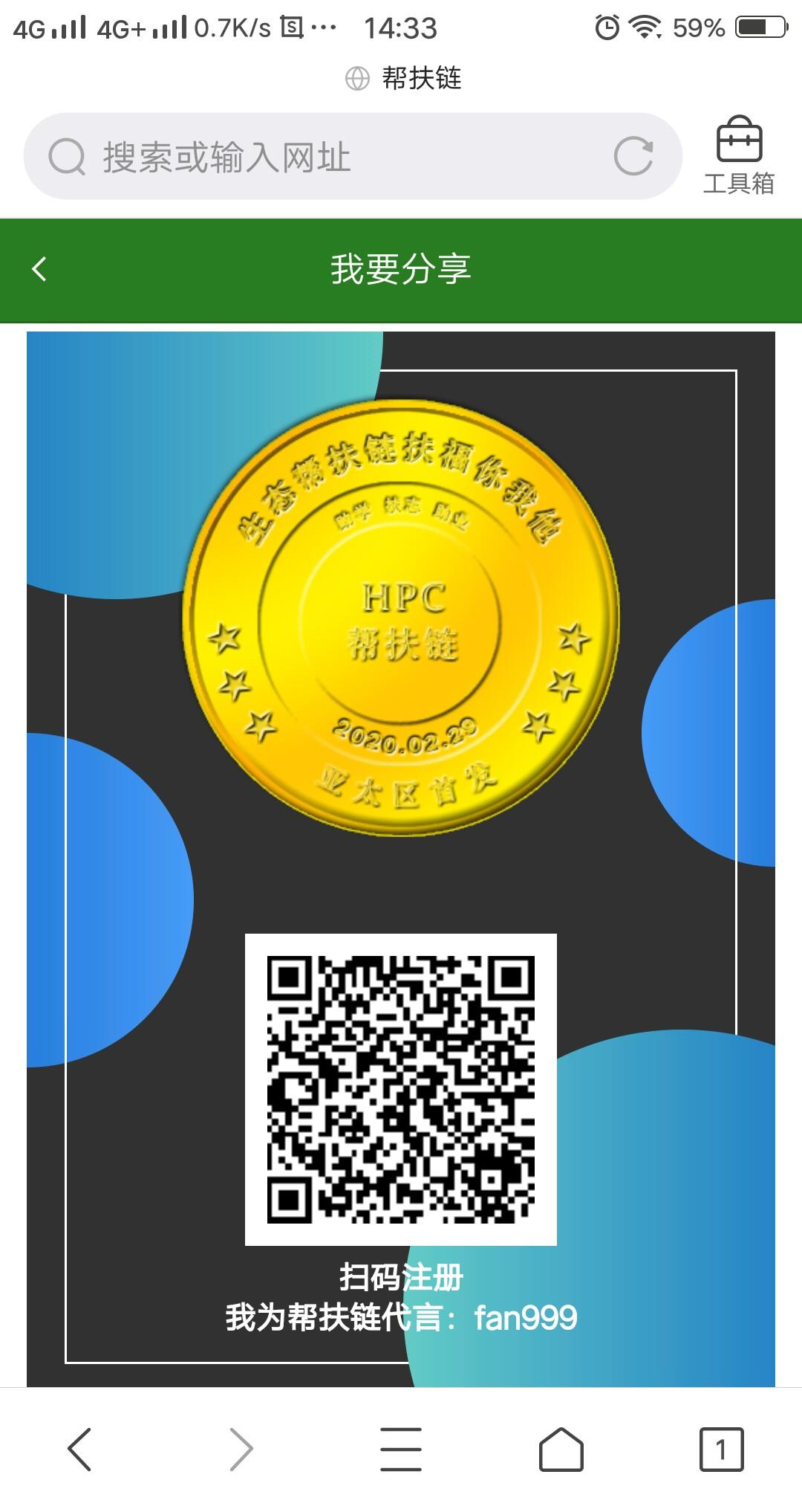 HPC帮扶链无限，收币，没玩的可以玩，币卖给我，收币。