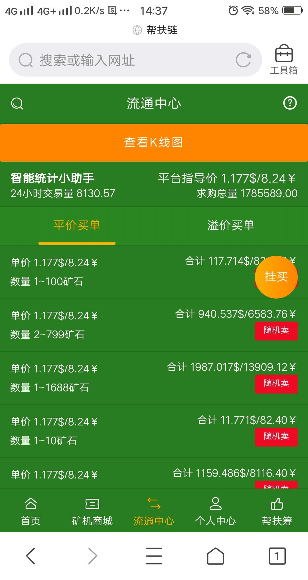 Screenshot_2020_0618_143703.jpg HPC帮扶链无限,收币,没玩的可以玩,币卖给我,收币。