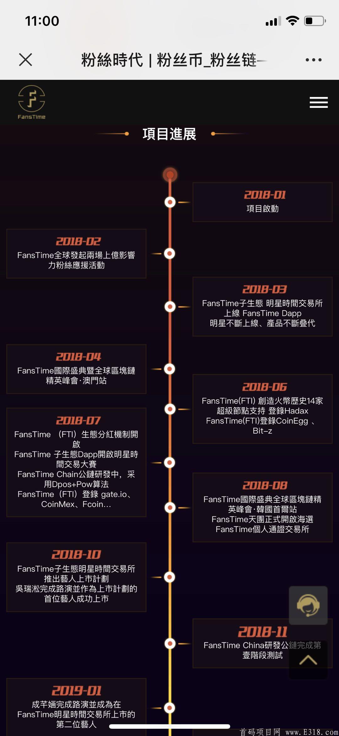 FTI粉丝生态链刚上线，以上火币GATE等3大交*所