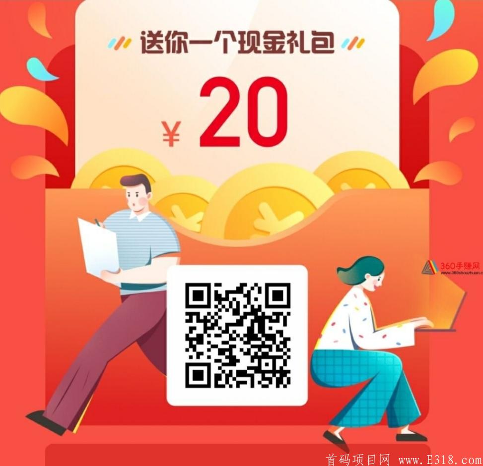 悬赏联盟-全新互助任务悬赏平台
