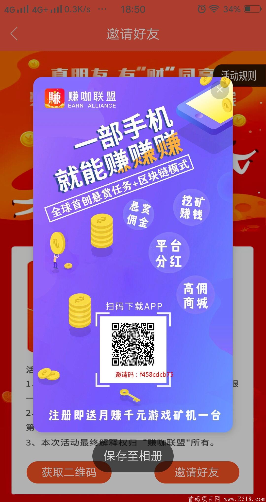 币可以卖给我-赚咖联盟-长期项目，河南实力背景谷露信息科技有限公司