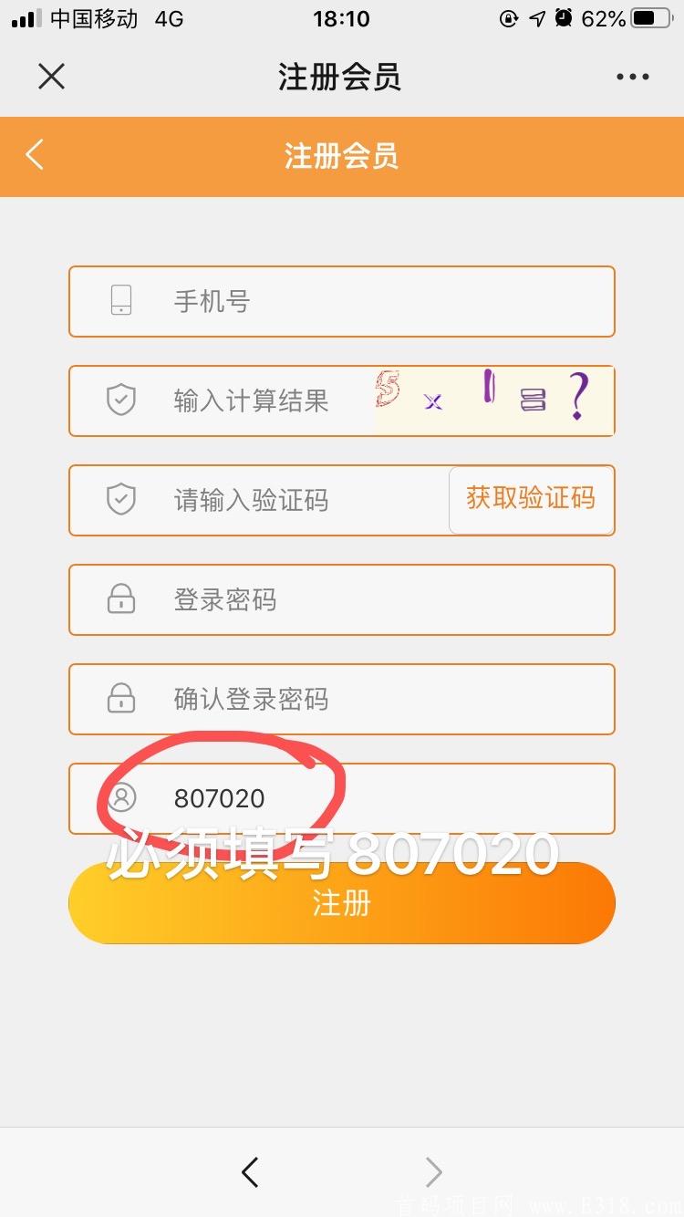【FSN】新人注册送产160币矿机,不需花费一分钱！真正的好项目！_首码项目网